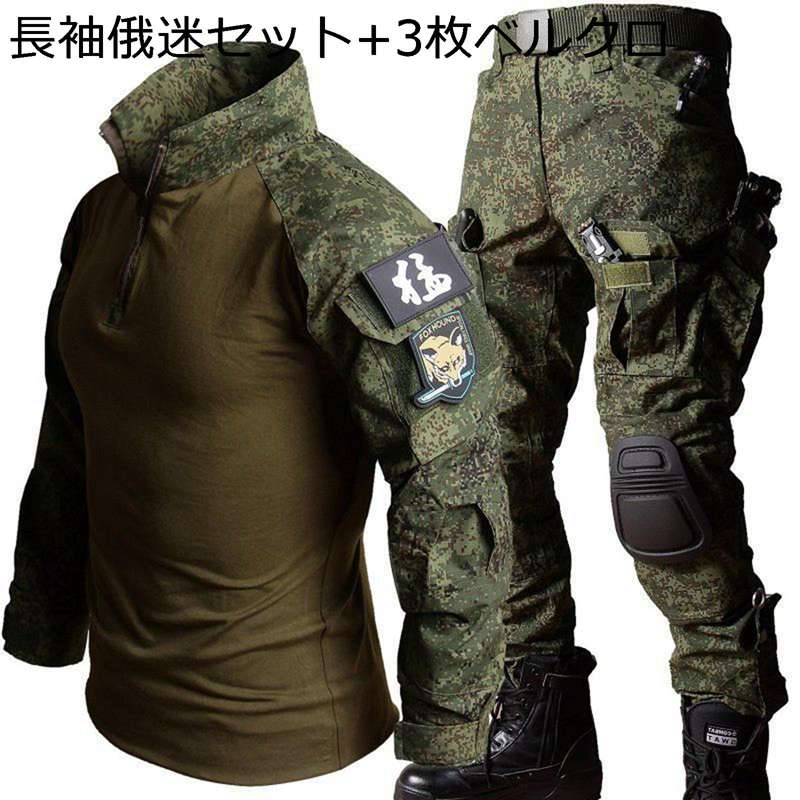戦闘服 tシャツ 長袖 半袖 メンズ タクティカルパンツ 上着 サバゲー 作業服 迷彩柄 吸汗速乾 耐摩耗 ストレッチ 防撥水 マルチポケット コスプレ 仮装 ...