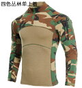 コンバットシャツ メンズ 長袖 tシャツ サバゲー 作業服 上下 ハーフジップ 戦闘服 吸汗速乾 耐摩耗 防撥水 マルチポケット アメカジ カジュアル アウトドア 自衛隊 陸軍 農業 マルチカム