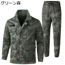 戦闘服 メンズ 2点セット ミリタリージャケット サバゲー ロングパンツ 作業服 デジタル迷彩 日焼け防止 防寒 耐久性 マルチポケット 自衛隊 陸軍 農業 アウトドア アメカジ 自転車 狩猟 キャンプ