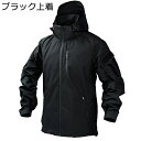 タクティカルパンツ ジャケット メンズ 上下 フード付き セット サバゲー 作業服 戦闘服 撥水 防寒 耐久性 マルチポケット ミリタリー風 狩猟 キャンプ ワークウェア マルチカムブラック