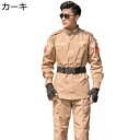 ミリタリージャケット メンズ 上下セット サバゲー 作業着 長袖 戦闘服 ジップアップ 迷彩服 防寒 耐久性 マルチポケット タクティカル風 アウトドア 登山 コスプレ 仮装 特殊部隊