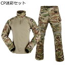メンズ 上下セット サバゲー 作業着 タクティカルパンツ 長袖tシャツ デジタル迷彩 戦闘服 ストレッチ 通気 速乾 マルチポケット ミリタリー風 アウトドア 登山 コスプレ 仮装 特殊部隊