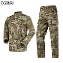 ミリタリージャケット コンバット メンズ 2点セット サバゲー タクティカルパンツ 作業服 戦闘服 ACU ストレッチ 通気 速乾 マルチポケット カジュアル アウトドア 自衛隊 陸軍 デジタル迷彩