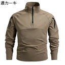 tシャツ 長袖 メンズ サバゲー 作業服 コンバットシャツ ハーフジップ リブ袖 迷彩柄 戦闘服 吸汗速乾 耐摩耗 防撥水 マルチポケット ミリタリー風 アウトドア 登山 自衛隊 陸軍 農業