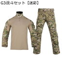 メンズ 2点セット サバゲー 作業着 コンバットシャツ 長袖 tシャツ 砂漠迷彩 タクティカルパンツ 戦闘服 撥水 吸汗 速乾 マルチポケット カジュアル アウトドア 修理工場 ワークウェア