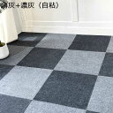 タイルカーペット ジョイントマット 10枚 タイルマット ずれない 防音 床足音 犬猫 子供 ペット/高齢者の滑り止め対策 カーペット 吸着 洗える パズル