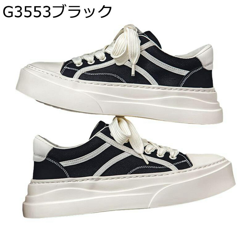 メンズ スニーカー スケートボードシューズ ローカット レースアップ 厚底 カジュアル ウォーキングシューズ ノースリーブ 通気性 コンフォート 歩きやすい 通学 通勤 日常 スポーツ