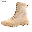 メンズ タクティカルブーツ コンバットブーツ サイドジップ スエード アウトドアシューズ 防滑 砂漠靴 短靴 秋 冬 耐磨耗 通気性 歩きやすい SWAT仕様 ハイキング お出かけ デイリー