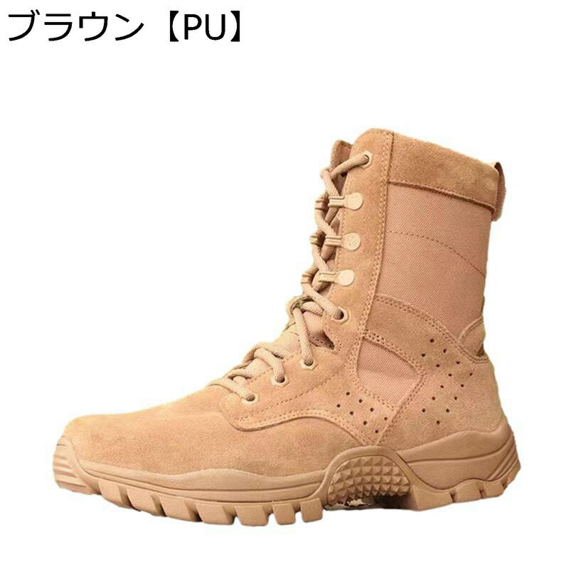 タクティカルブーツ ミリタリー ジャングルブーツ メンズ 滑り止め サイドファスナー コンフォート 戸外靴 衝撃吸収 耐久 防水 多機能 ショートブーツ ピクニック お出かけ 野外 四季