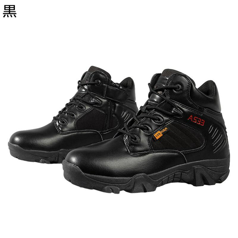 アウトドアシューズ メンズ タクティカル コンバットブーツ サイドジッパー 衝撃吸収 ノンスリップ 耐摩耗性 ショートブーツ 戸外靴 春秋冬用 カジュアル 普段着 ウォーキング 履き心地