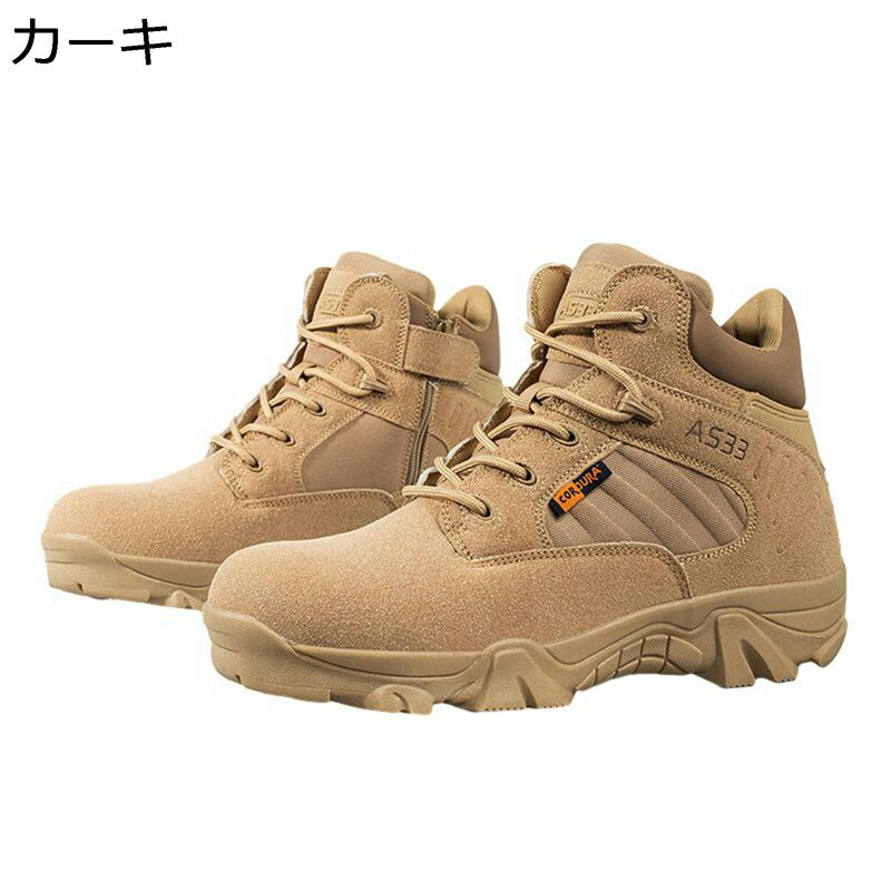 アウトドアシューズ メンズ タクティカル コンバットブーツ サイドジッパー 衝撃吸収 ノンスリップ 耐摩耗性 ショートブーツ 戸外靴 春秋冬用 カジュアル 普段着 ウォーキング 履き心地