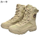 タクティカルブーツ サバゲーブーツ メンズ 軍靴 コンバット 滑り止め アウトドアシューズ 衝撃吸収 蒸れない 多機能 コンフォート 柔らかい 窮屈感のない ワークシューズ 室外 キャンプ