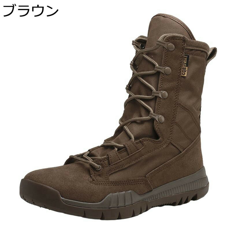 ミリタリーブーツ サバゲーブーツ メンズ タクティカルブーツ 戸外靴 ハイカット コンバット クッション性 通気性 耐久性 ワークシューズ 滑りにくい 四季 SWAT仕様 パトロール 日常