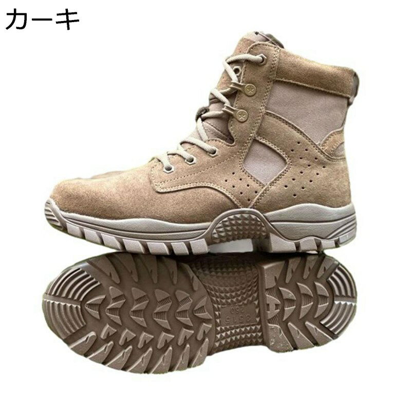 ミリタリーブーツ サバゲーブーツ メンズ タクティカルブーツ サイドファスナー 耐磨耗 軽量 雨対策 ワ..