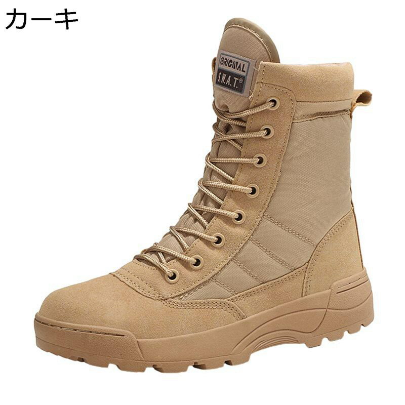 タクティカルブーツ サバゲーブーツ メンズ 短靴 ノンスリップ コンバット アウトドアシューズ 蒸れない 耐磨耗 サイドジップ 歩きやすい 良い肌触り アウトドア パトロール 台風 大雨