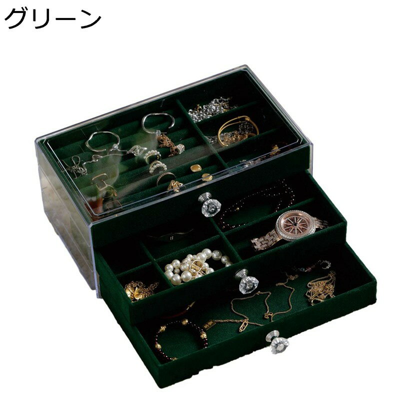 　　　 ◆◇◆人気の秘密◆◇◆ 【シンプル】エレガントな整理整頓とモダンなスタイルが融合し、テーブルをすっきりと保ちながら、日々の生活に優雅さを添えます。 【効率的な収納レイアウト】 固定された仕切りでアクセサリーの整理が簡単。小さなピアスからネックレスまで種類ごとに分けて収納でき、大切なアイテムを傷や絡まりから守ります。 【いろんな選択】このジュエリーボックスはシンプルで上品なデザインで、複数の色から選べるため、男性にもおすすめです。 【豊富な収納スペースでお気に入りを一箇所に！】アクセサリーボックスは、3段の収納スペースがあり、様々なアクセサリーを整理するのに最適です。 【多機能ストレージバッグ】さまざまなアイテムを保管、分類、ディスプレイするためのスタイリッシュな方法です。ジュエリーだけでなく、ヘアアクセサリー、マニキュア、メイク道具、洗面用具、工芸品、ケーブル、カードなどの収納にも最適です。 　　　◆◇◆注意事項◆◇◆ご覧のモニターの環境、撮影環境により実物と色味が異なって見える場合がございます。湿った状態で他のものと擦り合わせると色が移る恐れがあります。濃色品の洗濯時は、白色、淡色と分けて洗ってください。説明 ジュエリー収納ボックスお宝アクセサリーをきちんと収めよう 「アクセサリーをきちんと収納する」をメインの役割とする専用の箱です。? 科学的な構造、ちょうどよいスペースの分け方、それに思いやりのある保護ポイントがあるから、アクセサリーが散らかったり、壊れやすかったり、探すのが大変だったりという悩みが解消できます。 収納の構造を見ると、ジュエリー収納ボックスの一番のメリットは「用途に合わせた区切り」です。? ネックレスや指輪、イヤリングといった違う種類のアクセサリーの形やサイズに合わせて、最適なスペースを提供してくれます。? 保護機能と便利なディテールについても、ジュエリー収納ボックスは「アクセサリーを守る」ことを中心に作られています。? 埃や湿気が入りにくい構造になっているので、特に長期間着用しない記念用のアクセサリーを保管するのに最適です。? 化粧台に置いて日常使いするのはもちろん、旅行に持っていったり、押し入れに整理して保管したりと、様々なシーンに合わせて使えます。? 良い品質のジュエリー収納ボックスは長持ちするので、日常着用するアクセサリーを守るだけでなく、婚約指輪や家伝のジュエリーといった思い出のあるお宝もしっかり保管できます。 ご使用のモニター種類や光源により、商品の色合いが実物と多少異なることがあります。商品画像を参考に、ご購入をご検討ください。? ご購入後、何かご不明な点がございましたら、まずは当店までご連絡ください。商品の状態に応じて代替品またはご返金をさせて頂きます。