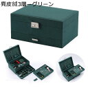 ジュエリー収納 3層 アクセサリーケース 大型 ケース レザー エレガント 指輪 リング ペンダント 大容量 レディース ドレッサー引き出し用 小物置き プレゼ...