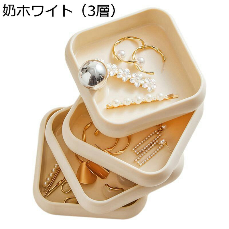 ジュエリーボックス 4層 アクセサリーケース たっぷり収納 ケース 回転式 ABS素材 高級 ネックレス ブレスレット 広々とした 収納に便利 彼女 誕生日 バレンタイン 結婚祝い ギフト 贈答品 入学