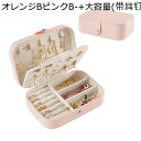 ジュエリーボックス アクセサリーケース たっぷり収納 ケース レザー 指輪 仕切り付き リング ペンダント 宝石箱 広々とした 卓上 女の子用 防塵 引き出し付...