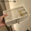 ジュエリーボックス アクセサリーケース 大型 ケース 材? ピアス ビーズ 宝石箱 広々とした 卓上 女の子用 防塵 引き出し付き 小物整理 エレガント