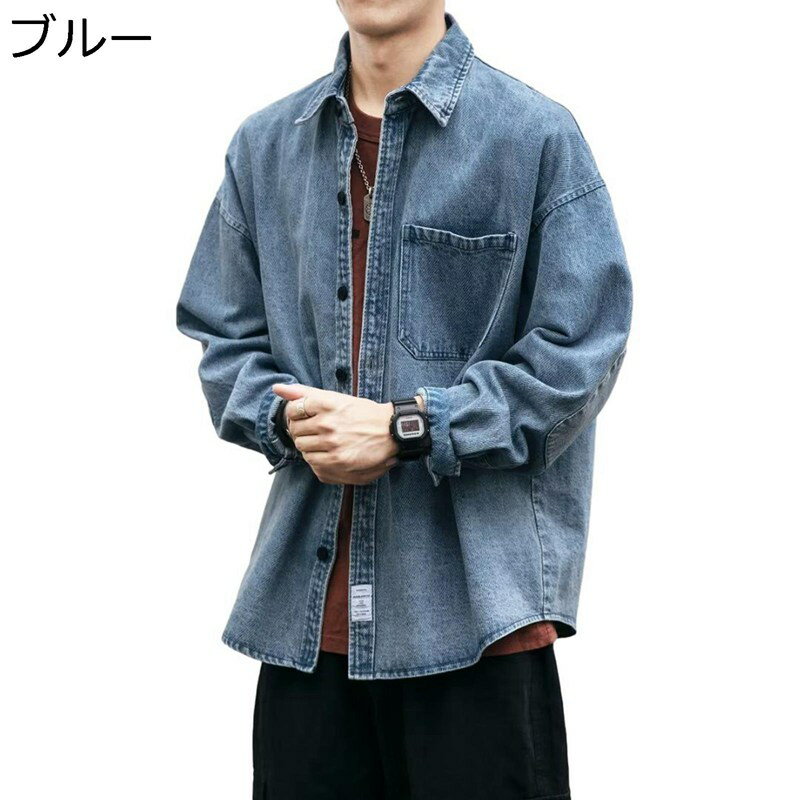 デニムシャツ メンズ 襟付き 長袖 ワークシャツ 春夏用 肘パッチワーク ボタンダウン レギュラーフィット カジュアル 柔らかい 汗染み防止 上着 彼氏 シンプル アウトドア ストリート クール