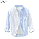 メンズ オックスフォードシャツ 長袖 パッチワーク 秋服 ボタンダウン 襟付き バイカラー 綿100 軽量 耐摩耗 オープンカラー 吸汗速乾 モード系 おしゃれ...
