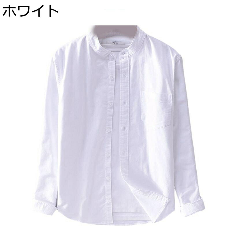 長袖 綿100シャツ メンズ 春秋 ボタンダウン ワイシャツ 無地 襟付き カジュアル 大きいサイズ 柔らかい 耐摩耗 シンプル オープンカラー 吸汗透湿 モード系 かっこいい hiphop 原宿系 男女兼用