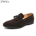 ローファー ビジネスシューズ タッセル スリッポン メンズ ドライビングシューズ モカシン カジュアル シンプル リボン ローヒール ファッション 歩きやすい ...