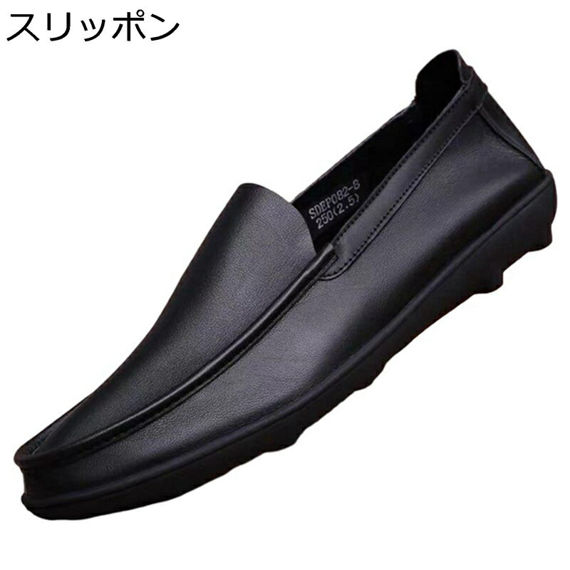 メンズ ビジネスシューズ スリッポン 本革 レザー 紳士靴 フォーマル シンプル 簡約 春夏靴 秋冬用 撥水 レザー 革靴 履きやすい 通気性 柔らか 防水 入学式 成人式 出張 サラリーマン オフィス