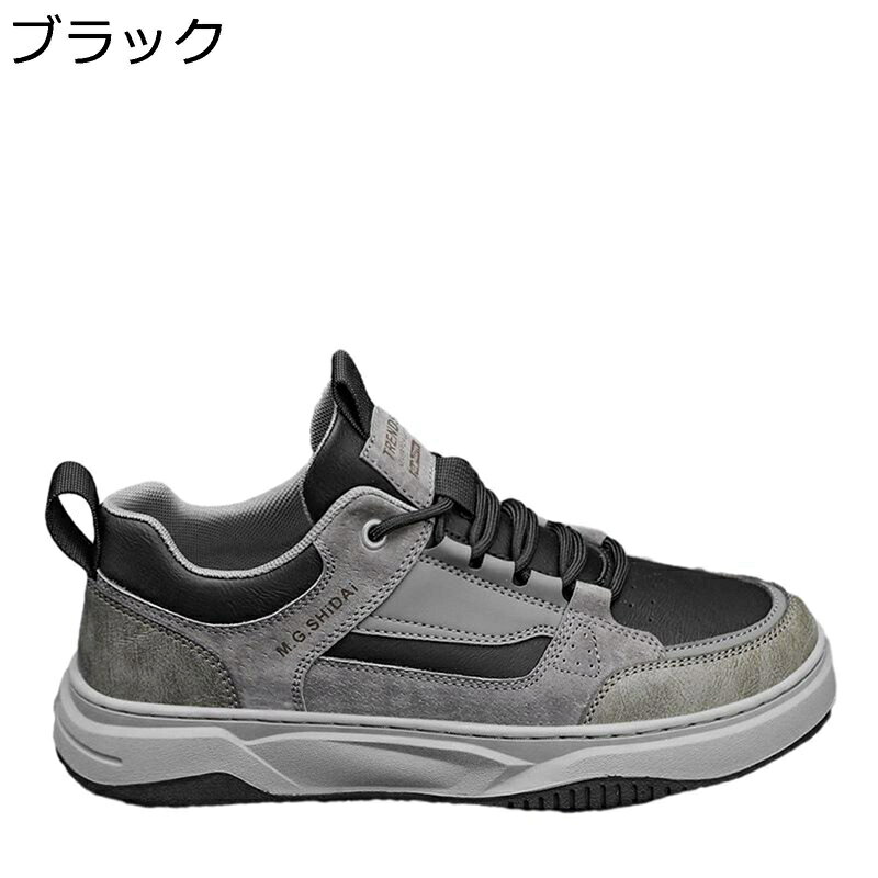 メンズ スニーカー カジュアル ウォーキングシューズ ローカット レースアップ スポーツ スケートシューズ 滑らない 通気性 耐磨耗 歩きやすい 履きやすい アウトドア 通学 通勤 日常着用