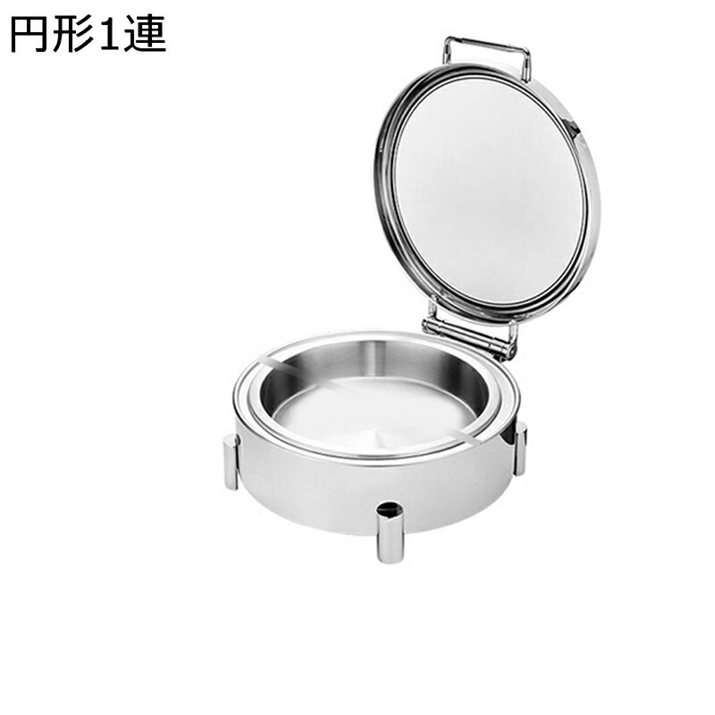 　　　 ◆◇◆人気の秘密◆◇◆ 【高品質素材】: このビュッフェストーブはステンレス製で、錆びにくくお手入れも簡単です。エレガントなビュッフェのセットアップに最適です。 【暖かくて新鮮】: 当社のチェーフィングディッシュを使用すると、お気に入りの食べ物の温度をすべて維持できます。燃料スタンドのサポートにより、チェーフィングディッシュはさまざまな料理を温めながら食べ物を新鮮に保つことができます。さらに、ウォーターパンに氷を入れて食べ物を冷たく保つことができます。 【取り外し可能なデザイン】: 取り外し可能なスタンドが特徴のデザインで、設置時に組み立てが簡単で、使用していないときは保管に便利です。 【多用途】: 当社のフードウォーマーセットは、プロフェッショナルな方法で食べ物を披露するため、レストラン、ビュッフェ、ケータリングサービス、学校、企業イベントに最適です。 　　　◆◇◆注意事項◆◇◆ご覧のモニターの環境、撮影環境により実物と色味が異なって見える場合がございます。湿った状態で他のものと擦り合わせると色が移る恐れがあります。濃色品の洗濯時は、白色、淡色と分けて洗ってください。説明 　　　　?￣￣￣￣￣￣￣￣￣￣￣￣￣￣￣￣￣￣￣￣￣￣￣￣￣￣￣￣￣￣￣￣￣￣￣￣? 　　　　?　　　??　ようこそいらっしゃいませ　??　　　ο(=・ω＜=)ρ⌒△　　　　　?　? 　　　　?＿＿＿＿＿＿＿＿＿＿＿＿＿＿＿＿＿＿＿＿＿＿＿＿＿＿＿＿＿＿＿＿＿＿＿＿? ??????商品詳細?????? メイン素材: ステンレス鋼 ???商品紹介??? ★高品質の食品グレードのステンレススチール製で、食品に直接接触でき、健康的で安全です。丈夫で耐久性があり、錆びにくく、お手入れが簡単で、耐摩耗性があります。耐寒性・耐熱性に優れており、お湯や氷を直接注ぐことができ、食材の温度と鮮度を保ちます。 ★優れた保温性能で、底にお湯を入れて食品を温かく保ちます。底に氷を入れると食べ物が物理的に冷やされ、新鮮さとおいしさを保つことができます。 ★刺身、寿司、パン、フルーツ、デザートなどの保存に適しています。ビュッフェ、パーティー、ホテル、レストラン、屋台などの商業および家庭での使用に適しています。 ???適用シーンについて??? ★ビュッフェ、パーティー、ホテル、レストラン、ストリートベンダー、業務用、家庭用ともにおすすめです。 ★パーティー、イベント、ビュッフェ、ホテルの朝食エリア、ブランチ、レストラン、パーティー、結婚式、ビュッフェなど、あらゆるニーズを満たすさまざまな機会に使用できます。 ???ご注意??? ★実際の製品の色は、色収差や撮影光の状態をモニターするためにここに表示されている画像とは多少異なる場合があります。 ???ご安心ください??? ★製品についてご質問や問題がございましたら、メールでお問い合わせください。優れたサービスを提供し、すべての問題を解決します。