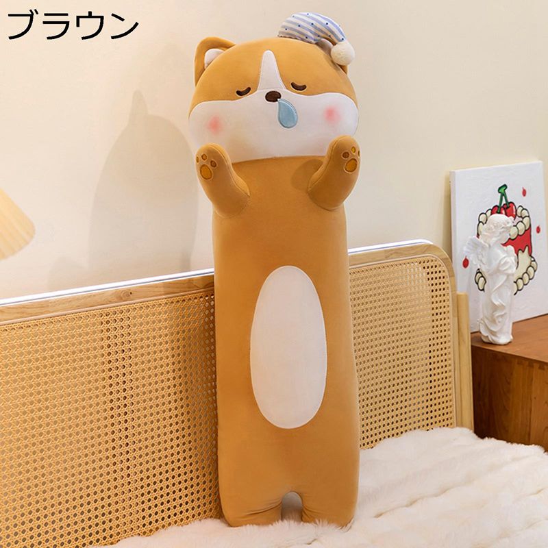 柴犬 ぬいぐるみ クッション 可愛い 動物 もふもふ ロング枕 イヌ縫いぐるみ 癒される もこもこ ストレス解消 萌え萌え 洗える ソファー背当て 彼女 子供 ベッド ねむねむ プレゼント