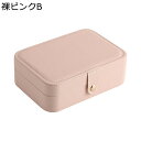 ジュエリー収納 アクセサリーケース レザー 大型 宝石箱 17*12*6cm ネックレス ブレスレット 広々とした 卓上 エレガント 女の子 引き出し付き 防塵...
