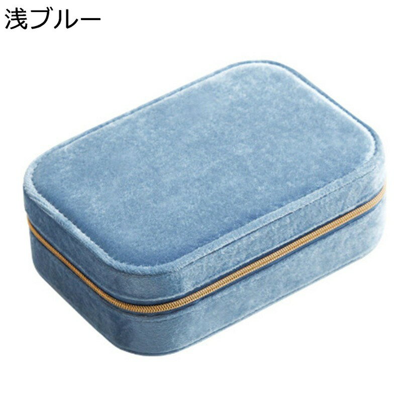 持ち運びケース ジュエリーボックス アクセサリーケース 2層 大型 ケース 無地 16*11*5cm ネックレス ベルベット ブレスレット 宝石箱 大容量 頑丈 女性 防塵 引き出し付き 収納に便利 エレガント