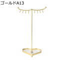 ジュエリー収納 小物 レディース ディスプレイ用 メタル アクセサリースタンド T バー ネックレス ジュエリーホルダー 見せる収納 収納力 卓上 玄関 リビン...