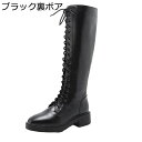 レディース 乗馬ブーツ ロングブーツ 膝丈 ラウンドトゥ 厚底 編み上げ レザー ファスナー 通勤 通学 パーティー 旅行 秋冬 エレガント 防寒 防水 衝撃吸収 クリスマス 耐久性 可愛い 卒業式