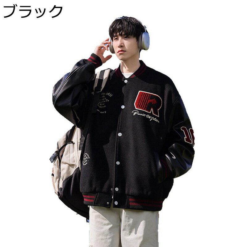 メンズ レディース ブルゾン アウター ジャンパー バイカラー PU革袖 ルーズスタジャン ヴァーシティ スタジアムジャンパー ポケット 春秋冬 オーバーサイズ トレンド ユニセックス