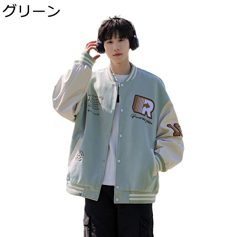 メンズ レディース ブルゾン アウター ジャンパー バイカラー PU革袖 ルーズスタジャン ヴァーシティ スタジアムジャンパー ポケット 春秋冬 オーバーサイズ トレンド ユニセックス