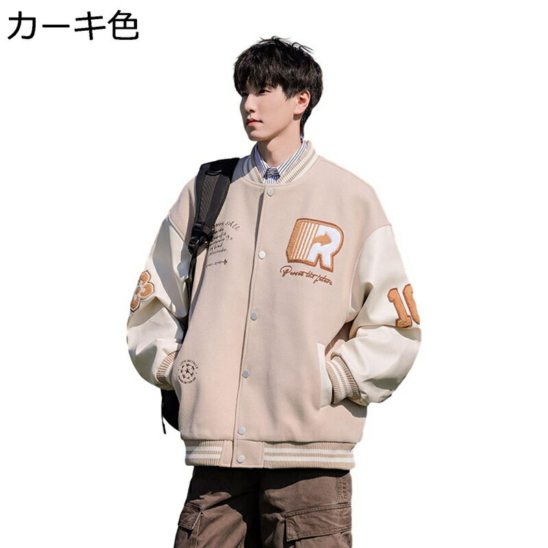 メンズ レディース ブルゾン アウター ジャンパー バイカラー PU革袖 ルーズスタジャン ヴァーシティ スタジアムジャンパー ポケット 春秋冬 オーバーサイズ トレンド ユニセックス