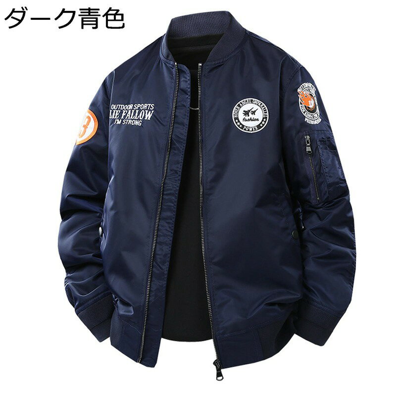 フライトジャケット メンズ 刺繍ワッペン M-1 ジャケット スタジャン 登山服 エムエーワン 着回し力 ブルゾン 大きいサイズ 防風 防寒 カジュアルブルゾン 作業着 春 秋 冬 アウトドア アウトドア