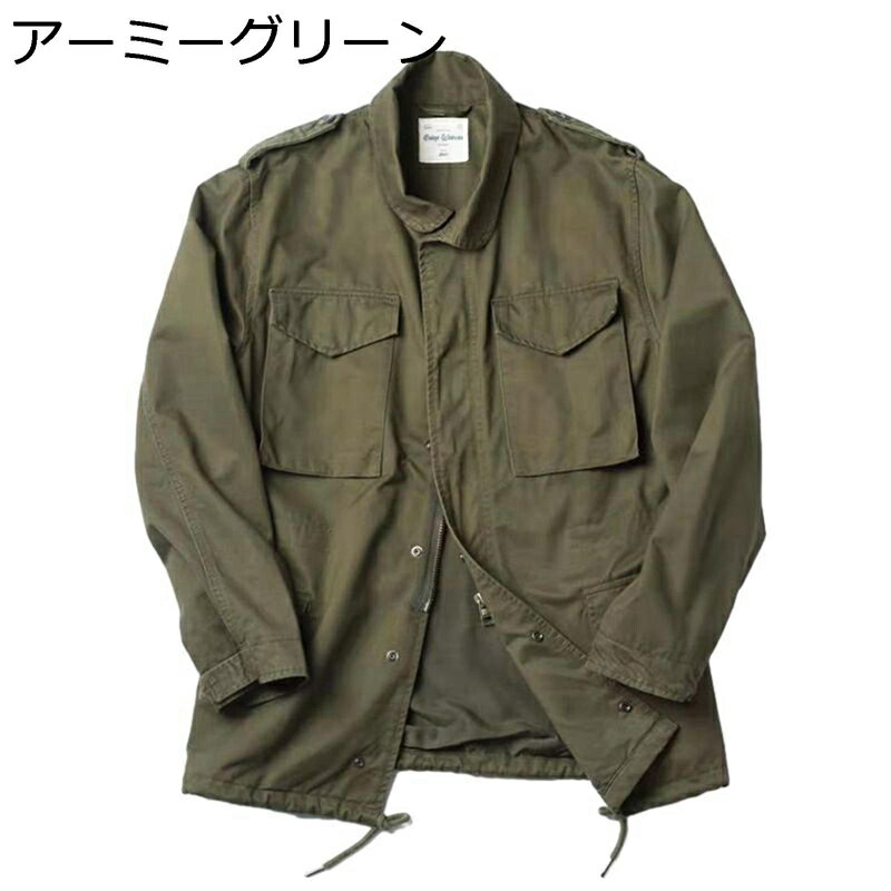 　　　 ◆◇◆人気の秘密◆◇◆ 【100％綿】素材を100％綿で作ることで、高級感を醸し出し、ブルゾン特有のクールなイメージをエレガントに見せてくれる1着に！ 【おしゃれ】柔らかくて着心地抜群。気軽に着られる快適ジャケット。シンプルな無地のデザインで、どんなコーデにも合わせやすい。 【着心地】立体感としっかりとして、パターンを何度も見直し、実現したキレイなシルエットと着心地の良さ、ランクアップした生地感など進化を遂げた一着に！ 【コーディネート】このジャケットはコーディネートが簡単で、ジーンズやカジュアルパンツと自由に組み合わせることができ、平日の通勤から週末の休息まで、いつでも着用できる実用的なアウターウェアです。 【様々な用途】日常だけではなく、ライダースとしてバイクやサイクリングにもピッタリ！スポーツアウターとして登山や遠足、カジュアルウェアとしてカジュアルやドライブ、または記念日や誕生日の時、プレゼントとしてご家族、ご兄弟、お友達に贈ることもオススメ。 　　　◆◇◆注意事項◆◇◆ご覧のモニターの環境、撮影環境により実物と色味が異なって見える場合がございます。湿った状態で他のものと擦り合わせると色が移る恐れがあります。濃色品の洗濯時は、白色、淡色と分けて洗ってください。説明 　　　　?￣￣￣￣￣￣￣￣￣￣￣￣￣￣￣￣￣￣￣￣￣￣￣￣￣￣￣￣￣￣￣￣￣￣￣￣? 　　　　　　 ??　ご愛顧いただきありがとうございます！　??　　　ο(=・ω＜=)ρ⌒△ 　　　　?＿＿＿＿＿＿＿＿＿＿＿＿＿＿＿＿＿＿＿＿＿＿＿＿＿＿＿＿＿＿＿＿＿＿＿＿? ?特色について? ◎窮屈さを感じさせない快適な着心地を実現して、素肌に優し肌触りの良い生地感と機能性も高いです。厚みのある耐久性に優れた生地で、丈夫で長持ちする利点があります。 ◎落ち着いた色ながらも、確かな存在感で瞬時着こなしをおしゃれに完成させてくれます。どんなスタイルにも合わせやすく、カジュアルさがありながらきちんと感も兼ね備えたジャケットでいつも の着こなし差を付けたい。 ◎かっこいい見た目とデザインで、アウターとしても使えるので、着ている人が多いのは間違いありません。 ◎着こなしやすく、飽きることなく、長年愛用できる一着。羽織るだけで爽やかなメンズの着こなしになり、カジュアルさが満喫できる。インナーはTシャツ、カットソー、カジュアルシャツ、ニット、セーター、パーカー、トレーナーなどボトムスはジーンズ、チノパン、ワイドパンツやカーゴパンツなど幅広いコーディネートにマッチ。 ?適用シーンについて? ◎幅広い年齢層の方にご愛用いただけます。通勤、通学、旅行、作業、アウトドアなど様々なシーンに快適にご着用いただけます。 ◎シンプルで着回しができるアイテムなので、通勤や通学 旅行 デートなど様々なシーンでご着用いただけます。 ◎様々なシーンで大活躍：普段着、通勤、通学、ビジネス、出張、旅行などはさいてき。またはキャンプ、登山、遠足などのアウトドアもオススメです。ベーシックなデザインでキレイめからカジュアルまで年齢層を問わず、幅広く着こなせます。 ?注意事項について? ◎手による測るので、採寸結果は商品によっては0.1-0.3 cm左右の誤差が生じる場合がございます。 ◎ご注意：商品写真はできる限り実物の色に近づけるよう徹底しておりますが、お使いのモニター設定、お部屋の照明等により実際の商品と色味が異なる場合がございます。 ◎ご購入する前に、商品の説明に詳細サイズ表をご参考ください。サイズをご確認の上、ご注文くださいませ。 ?ご安心ください? ◎当店はお客様に最高のショッピング体験をお楽しみいただけますよう、最高水準のサービスを提供することをお約束します。当店でお買い物の際、何かご不明な点がございましたら、メールにてお気軽にお問い合わせください。お客様に問題なくお買い物をお楽しみいただけるよう、最善を尽くします。ご来店を心よりお待ち申し上げております ◎商品の品質には万全を期しておりますが、万が一、お手元に届いた商品に何かご不満な点がございましたら、こちらはお客様のご納得いただける解決策をご提供いたしますので、ぜひお気軽にご連絡ください。