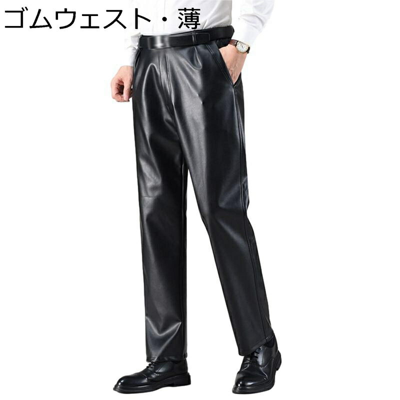 レザーパンツ ストレートパンツ ロング メンズ puレザーズボン 防水防油 大人 防風ボトムス ビッグシルエット レギュラー リラックス ガウチョ お洒落 オリジナル オールシーズン 通勤 アメカジ