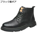 ワークブーツ メンズ 革 バイク アウトドア 男靴 ショートブーツ 編み上げ ハイカット 防水 防寒 防滑 耐摩耗性 紳士靴 秋 冬用 日常 キャンプ トレッキング