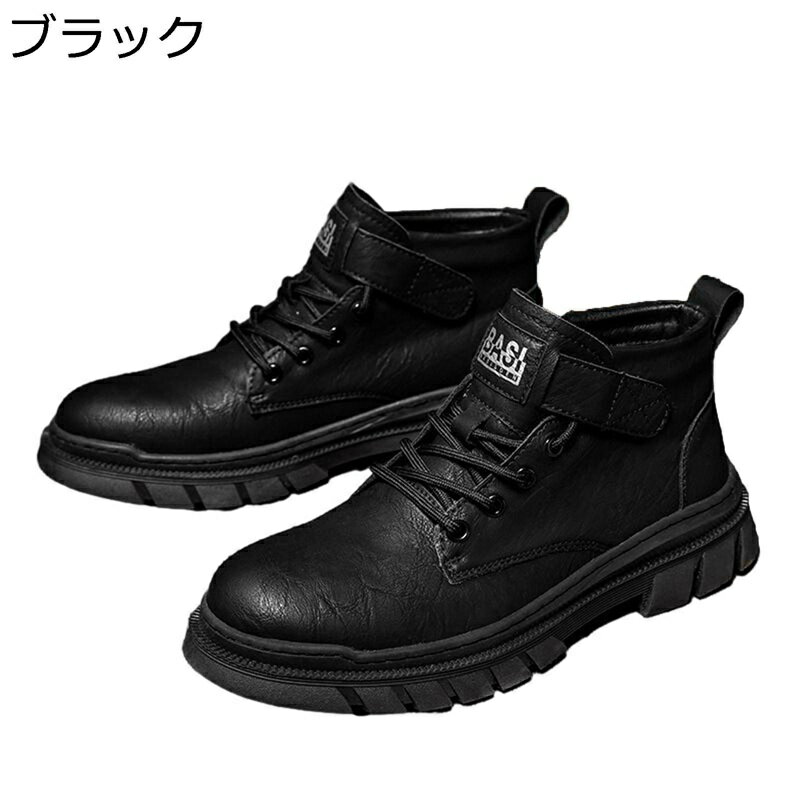 ワークブーツ メンズ ハイカット 革靴 ショートブーツ 男性 レースアップ 防水 滑り止め 耐摩耗 カジュアルシューズ 春秋 ライダース マウンテン 登山