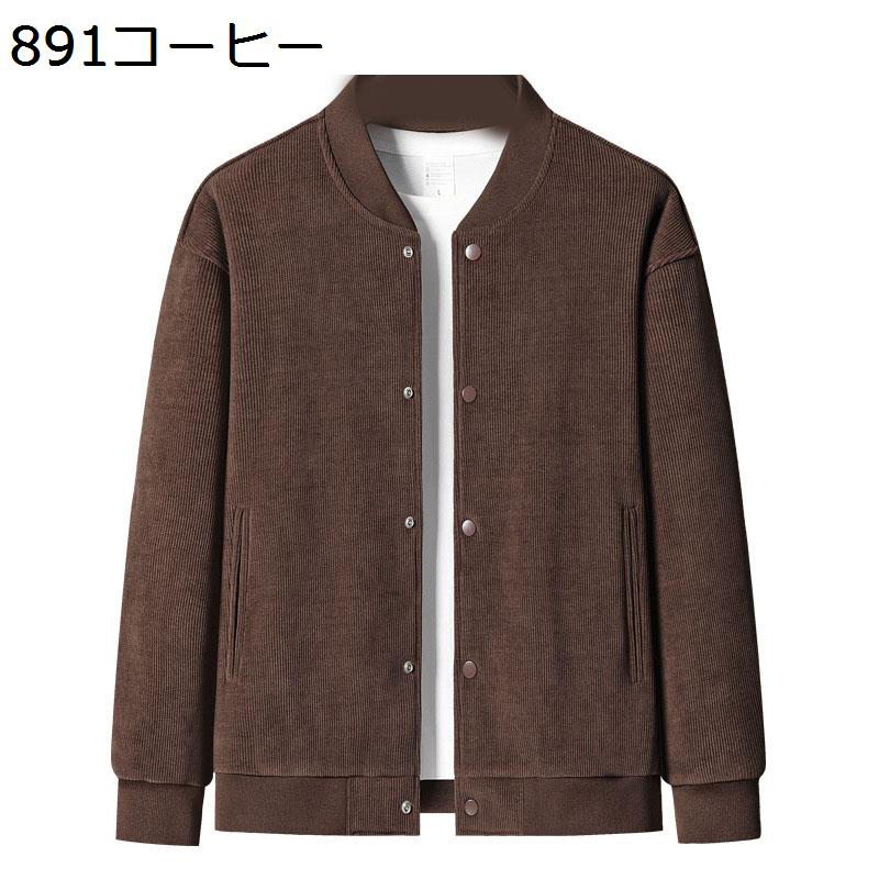 スタジャン ユニセックス 9XL ジャケット メンズ レディース 薄手/中綿 ビックサイズ コーデュロイ ジべスボールジャケット スタジアムジャンパー 原宿系 無地 ゆったり ブルゾン 秋冬服 かっこいい 長袖 学生服