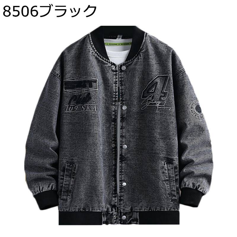 楽天kcreateジャケットスタジャン メンズ デニムジャケット ストリート系 コート ヴィンテージ スタジアムジャンパー アウター 春秋 ブルゾン アメカジジャケット スタジアムジャンパー 防風アウター ウオーキング 旅行