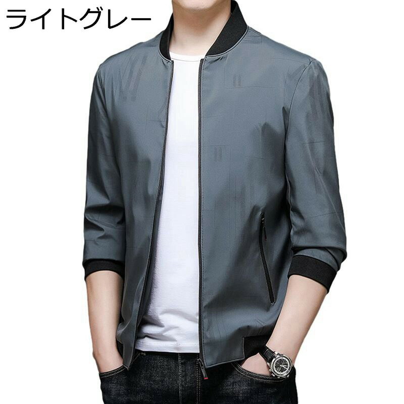 　　　 ◆◇◆人気の秘密◆◇◆ ?表記寸法と実寸値の多少(2-4cm)の誤差はご容赦ください。 ご覧になる画面(パソコン、モニター等)によって、実際の商品と色合いが異なる可能性があります。 【防寒快適】防寒性に優れたジャケットで、冬場の薄手重ね着や春秋の単着に活用できます。着心地抜群で、ポケットは小物を収納するのに便利で、シックなデザインで様々なコーデに対応できます。? 【おしゃれ】流行り廃りに左右されないなデザインなので、様々な場面、長い間愛用できるアイテム，上品な大人の雰囲気に演出してくれます！ 【コーデ迅速】急いで外出する時にも便利なスタジャンで、ルーズフィットで着やすく、インナーに何を着ていても簡単に羽織れ、短時間でおしゃれなコーデを完成できます。 【アイテム】風を通さないので、春先や秋口に防寒着としてもお使いいただけます。日常使いだけではなく、スポーツ、ウオーキング、登山、釣り、キャンプ、通勤などの幅広いなどのアウトドアシーンで使えるのも嬉しいポイントです。作業着としてもおすすめです。機能性にもしっかりこだ わった一枚に仕上げています。 　　　◆◇◆注意事項◆◇◆ご覧のモニターの環境、撮影環境により実物と色味が異なって見える場合がございます。湿った状態で他のものと擦り合わせると色が移る恐れがあります。濃色品の洗濯時は、白色、淡色と分けて洗ってください。説明 【商品詳細】 「メイン素材」 ポリエステル 「適用性別」 メンズ 「適用季節」 春/秋/冬 ★サイズ（cm）： 目安なサイズは画像までご参考ください。 ★商品について 耐久性に優れた素材を採用して、抜群の着心地のブルゾンです。春、秋、冬に着用いただけるカジュアルジャケット。寒い朝でも涼しい夜でも、いつも快適なコートが重宝します。 しっかりとしたリブの付いたスポーツ、ストリートテイストのジャケット。 さらっとした生地感で着心地も抜群のスタジャン調ジャケット。軽さを追求した素材なので、防寒性・防風性を保ちつつ気候が変わりやすい春や秋など肌寒い季節に最適な薄手のブルゾンです。 カジュアル、スポーツ、アウトドア、トレッキング、ハイキング、キャンプ、サバゲー、バイク、自転車、登山、野球、ランニング、通勤、通学、作業等、幅広いシーンに大活躍。 注意事項 ※ボディタイプや着付け習慣が違うから、推奨される身長と体重は参考だけにしてください。 ※商品生地の特性により、多少の誤差が生じますのでご了承ください。 ※サイズチャートのデータは参考値であり、採寸方法が手作り測量しましたので、1-3cm誤差がある場合がございます。予めご了承ください。