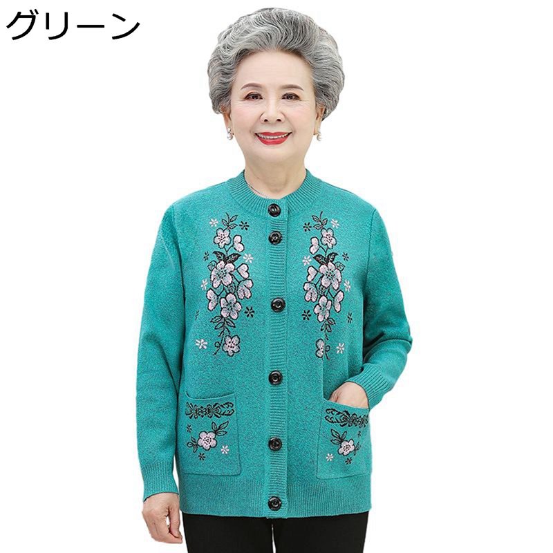 ニットカーディガン 婦人服 ニット 長袖 高齢者 中年 花柄 コート 前開き あったかい 厚手 寒さ対策 柔らかい ポケット付き ジャケット ボタンダウン 春秋冬 シニア お出掛け 事務 フォーマル