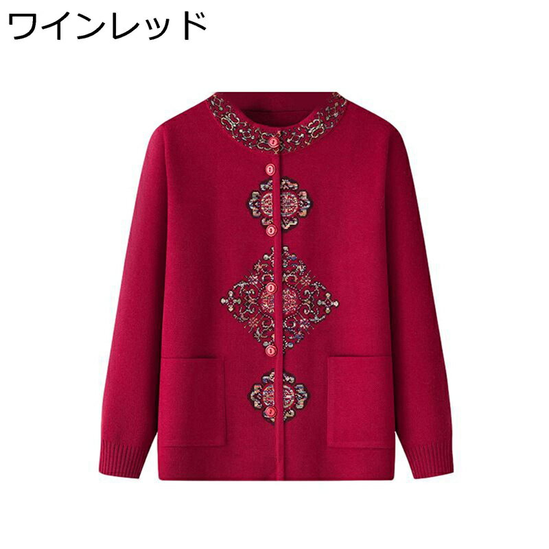 ニットカーディガン セーター 女性 婦人服 お年寄り 花柄 刺繍 コート 裏ボア 柔らかい 前開き 厚手 着痩せ 防風防寒 秋冬服 唐装 ボタンダウン アウター 秋冬 デイリー お出掛け