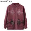 ニットカーディガン レディース 長袖 前開き コート セーター リブニット 厚手 やわらかい 裏ボア 春秋冬 ジャンパー アウター あったかい ジャケット デイリー 60代 70代 80代 90代 誕生日 ギフト